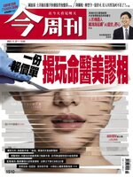 Business Today 今周刊
